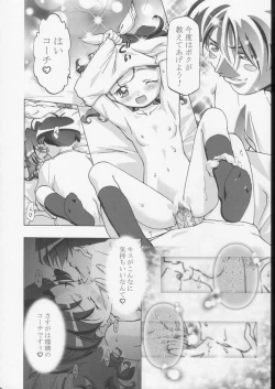 Page 17 of Kugimiya Festival 2