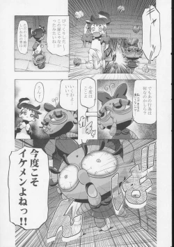 Page 20 of Kugimiya Festival 2