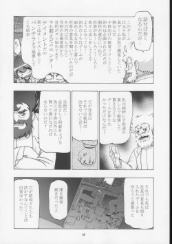Page 41 of Kugimiya Festival 2