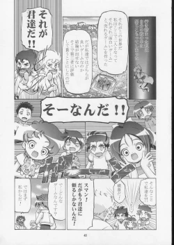 Page 42 of Kugimiya Festival 2