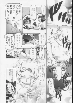 Page 55 of Kugimiya Festival 2