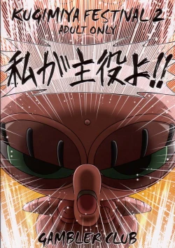 Page 66 of Kugimiya Festival 2