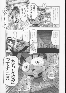 Page 8 of Kugimiya Festival 2