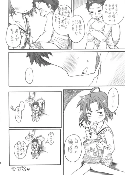 Page 15 of Akirasan-chi kara Kaeranaiyo Kanzenhan