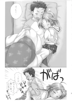 Page 18 of Akirasan-chi kara Kaeranaiyo Kanzenhan