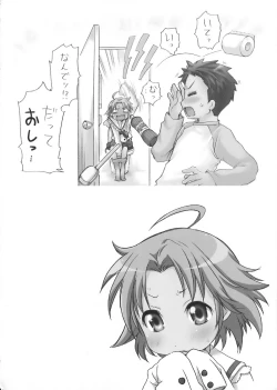 Page 21 of Akirasan-chi kara Kaeranaiyo Kanzenhan