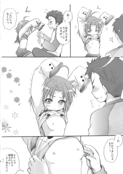 Page 29 of Akirasan-chi kara Kaeranaiyo Kanzenhan