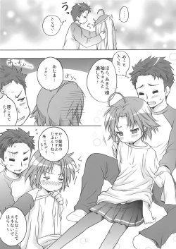 Page 31 of Akirasan-chi kara Kaeranaiyo Kanzenhan