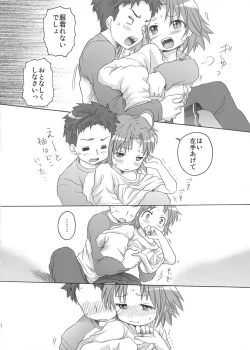 Page 33 of Akirasan-chi kara Kaeranaiyo Kanzenhan