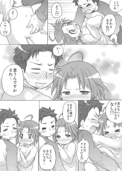 Page 48 of Akirasan-chi kara Kaeranaiyo Kanzenhan