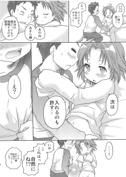 Page 63 of Akirasan-chi kara Kaeranaiyo Kanzenhan