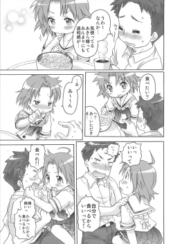 Page 68 of Akirasan-chi kara Kaeranaiyo Kanzenhan