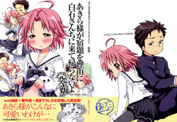 (C76) [Aichiko (UBIZO)] Akira-sama ga Shukudai wo Riyuu ni Shiraishi-san-chi kara Kaeranaiyo Kanzenhan (Lucky Star)