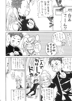 Page 28 of Akira-sama no Yuuutsu