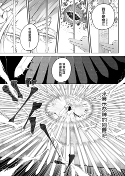 Page 10 of Eisei no tsumi | 永世之罪 前篇