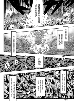 Page 13 of Eisei no tsumi | 永世之罪 前篇