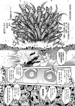 Page 14 of Eisei no tsumi | 永世之罪 前篇