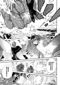 Page 4 of Eisei no tsumi | 永世之罪 前篇