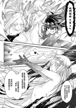 Page 7 of Eisei no tsumi | 永世之罪 前篇