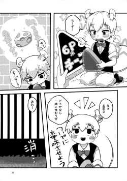 Page 26 of Akuryou no Tomodachi