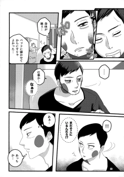 Page 27 of Akuryou no Tomodachi