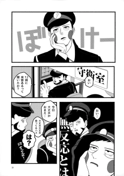 Page 30 of Akuryou no Tomodachi