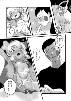 Page 44 of Akuryou no Tomodachi