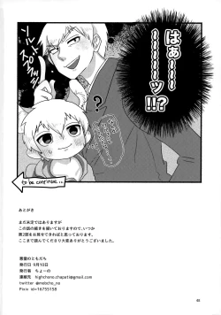 Page 47 of Akuryou no Tomodachi