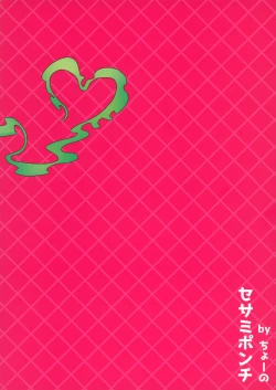 Page 48 of Akuryou no Tomodachi