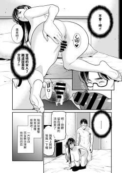 Page 13 of 路上の恋人中文翻譯