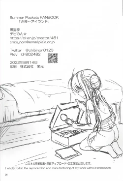 Page 25 of Summer~Island