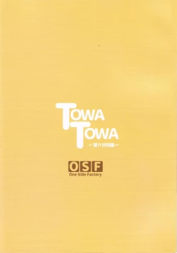 Page 18 of TOWATOWA