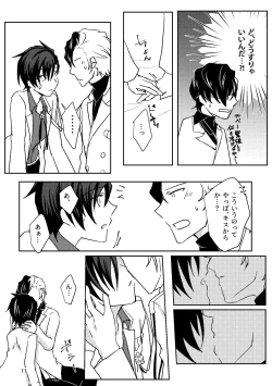 Page 11 of Hajimete.