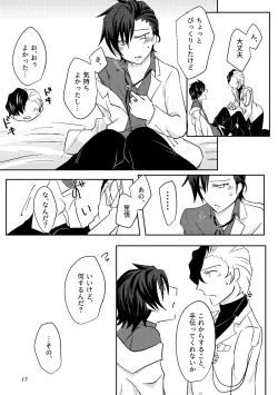 Page 17 of Hajimete.