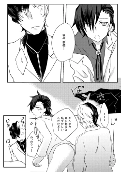 Page 18 of Hajimete.