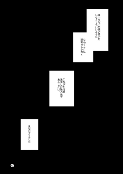 Page 12 of Paint with your hands, let me drown