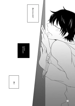 Page 17 of Paint with your hands, let me drown