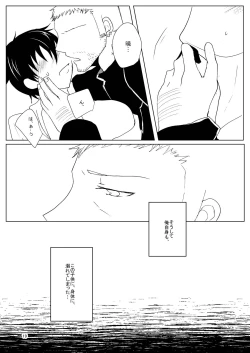 Page 18 of Paint with your hands, let me drown