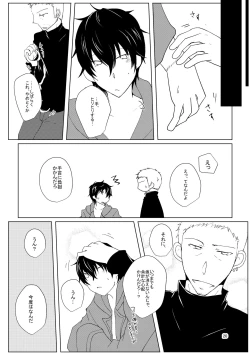 Page 19 of Paint with your hands, let me drown