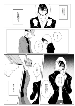 Page 6 of Paint with your hands, let me drown