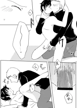 Page 7 of Hatsujou Chuui