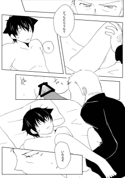 Page 12 of Nekomimi Bad Status