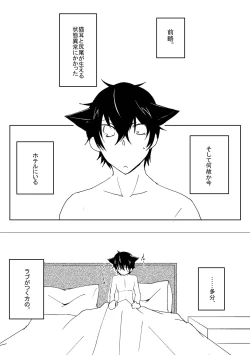 Page 4 of Nekomimi Bad Status