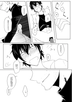 Page 19 of Yoyuu Nante Nai!!