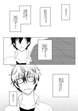 Page 2 of Yoyuu Nante Nai!!
