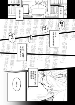 Page 11 of Bungeibu no Senpai | 文艺部的学姐