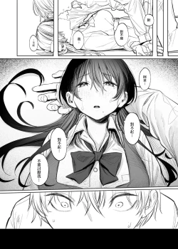 Page 15 of Bungeibu no Senpai | 文艺部的学姐