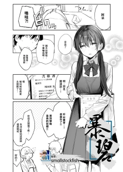 Page 1 of Bungeibu no Senpai | 文艺部的学姐