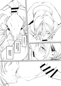 Page 37 of Bungeibu no Senpai | 文艺部的学姐