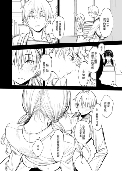 Page 39 of Bungeibu no Senpai | 文艺部的学姐